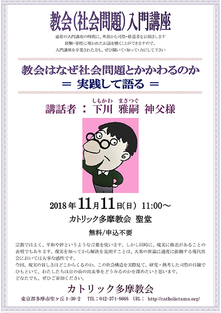 20181111Frshimokawa